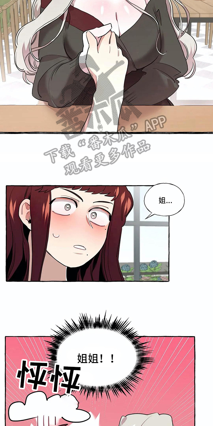 橘味软糖漫画,第21章：愿望2图