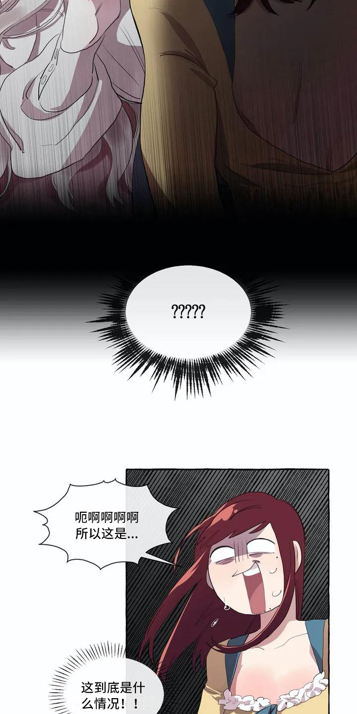 橘味软糖漫画,第7章：真面目4图