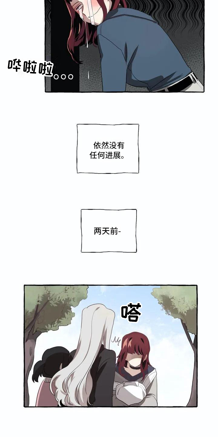 橘味历史故事漫画,第3章：决心2图