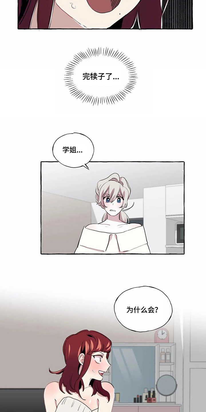 橘味软糖漫画,第11章：尴尬5图