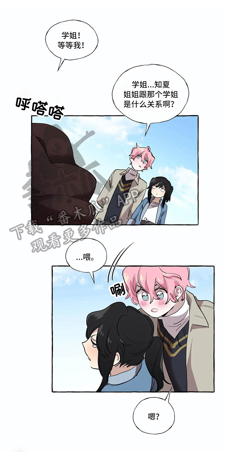 橘味软糖漫画,第21章：愿望1图