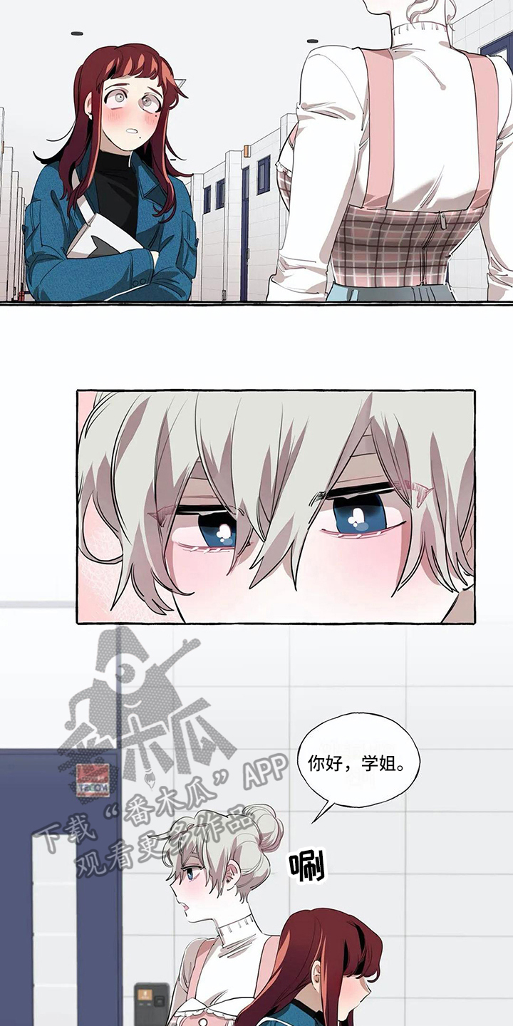 橘味软糖解说漫画,第14章：不搭理2图