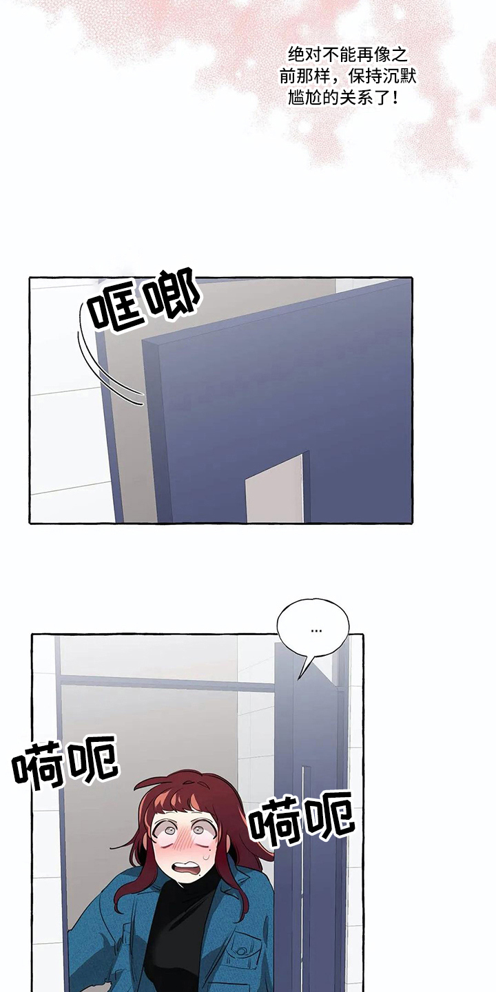 橘味的汤圆漫画,第16章：烦心事4图