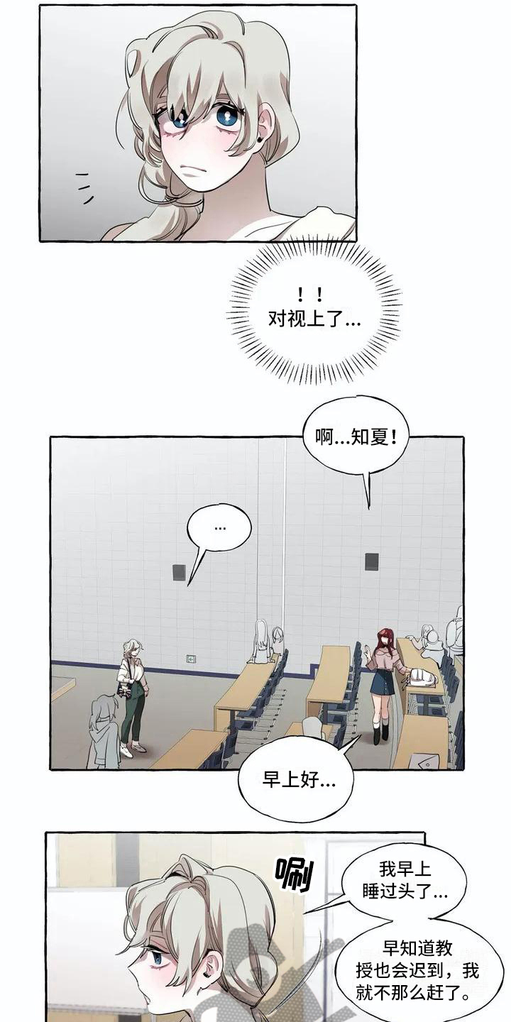 橘味软糖漫画,第8章：逛街4图