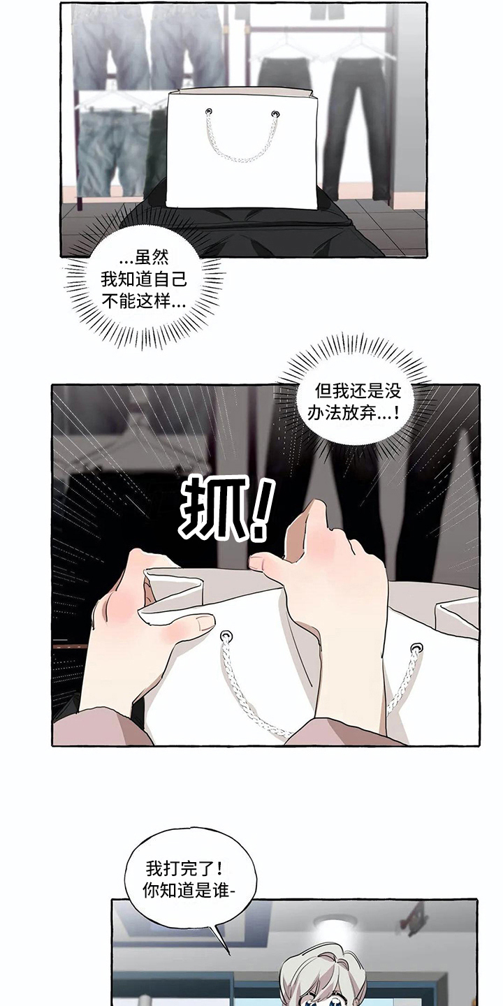 橘味软糖漫画,第10章：担忧4图