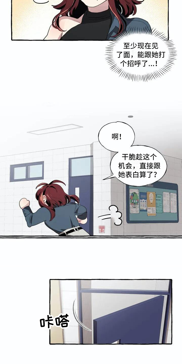 橘味软糖漫画,第5章：失败2图