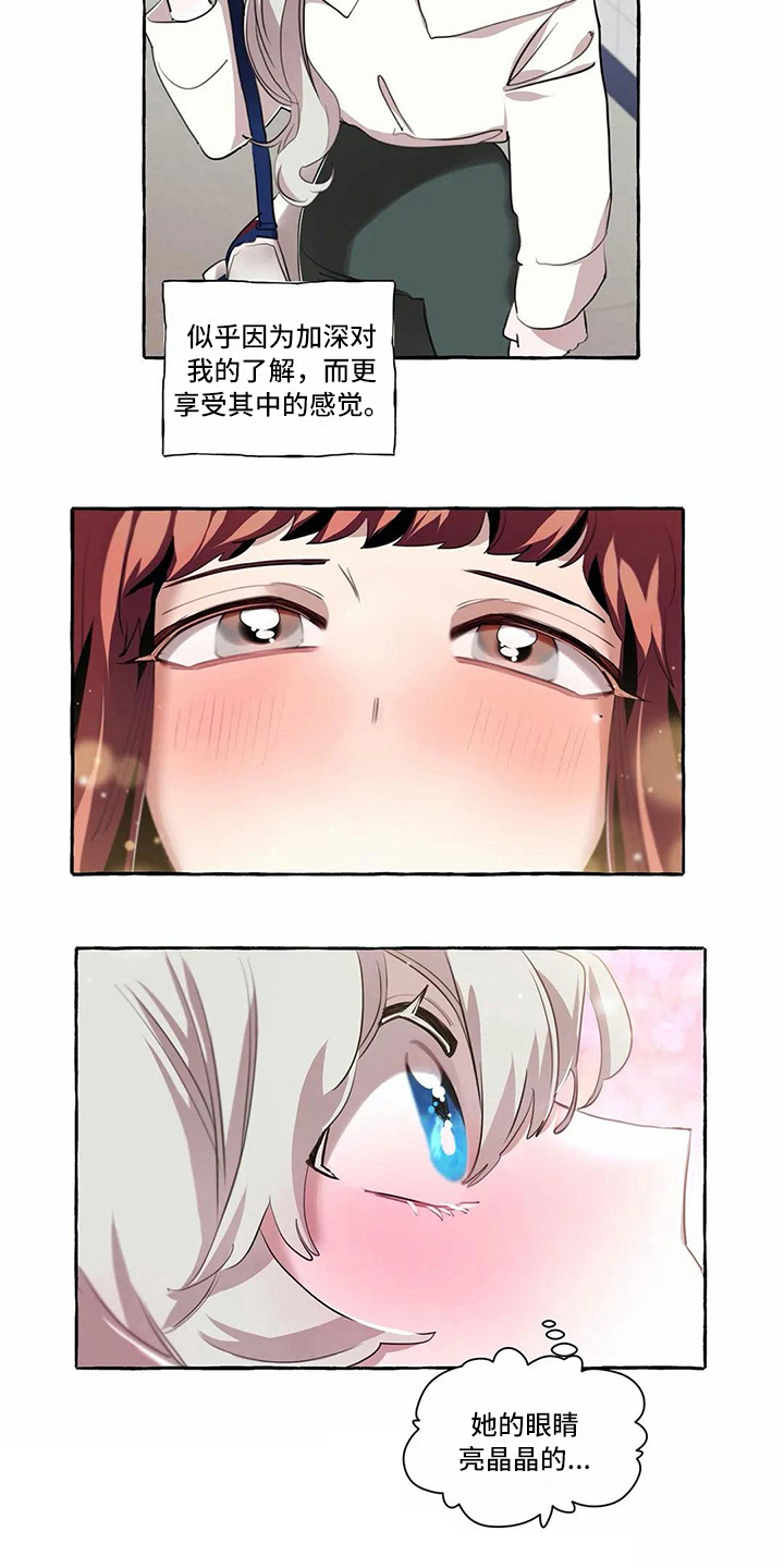 橘味软糖漫画,第13章：难以自拔5图