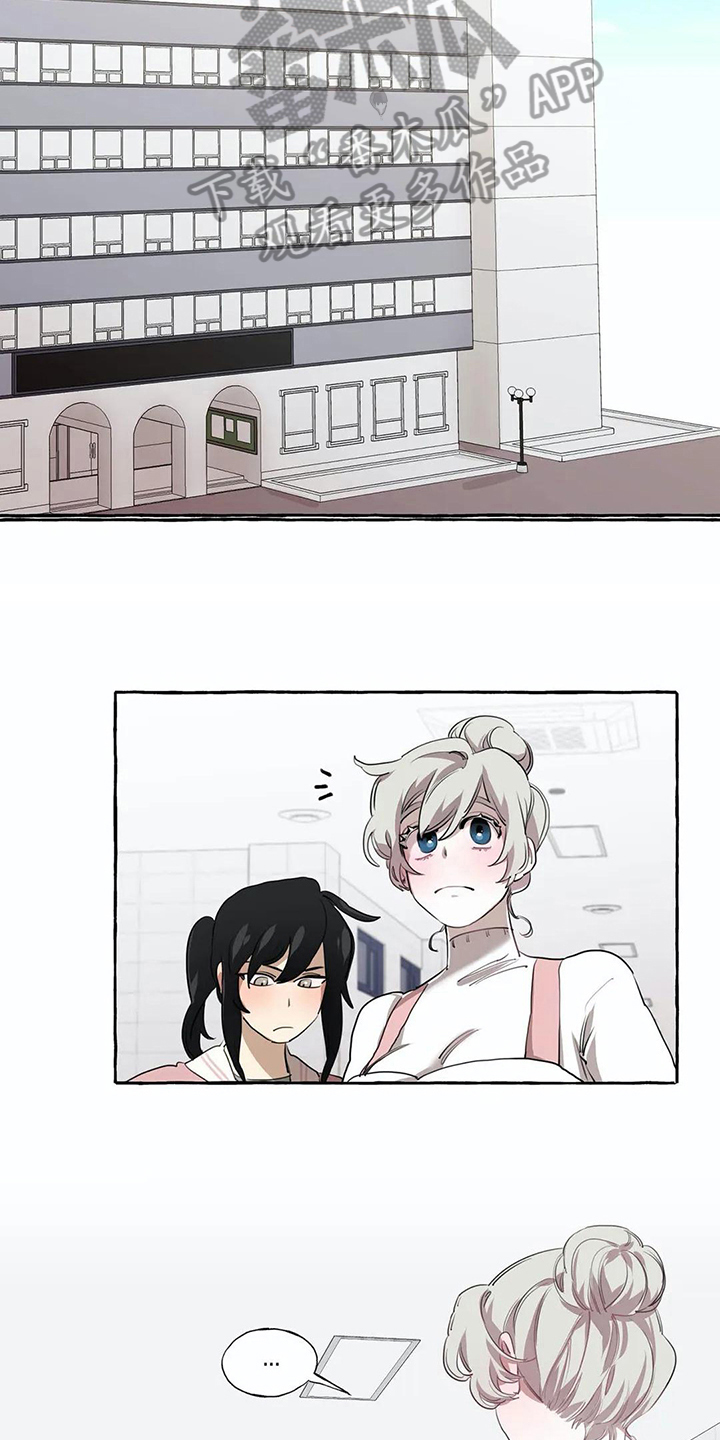 橘味软糖解说漫画,第14章：不搭理1图