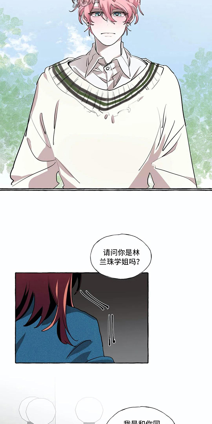 橘味软糖漫画,第15章：过分2图