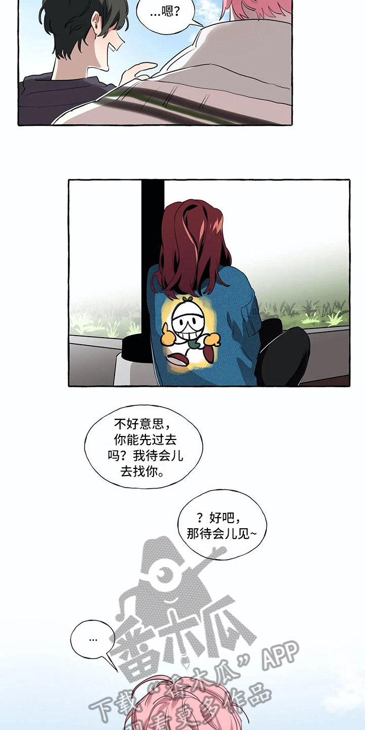 橘味软糖漫画,第15章：过分1图