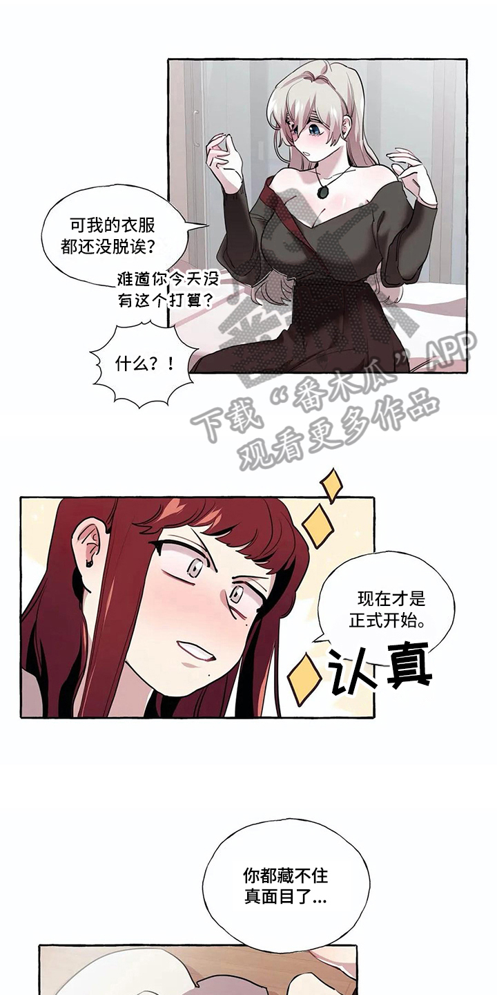 橘味软糖漫画,第22章：敬请期待1图