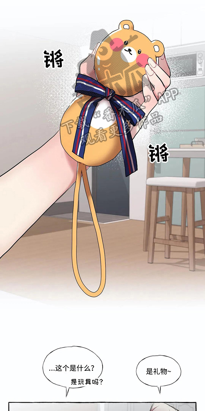 橘味芒果汁漫画,第22章：敬请期待3图