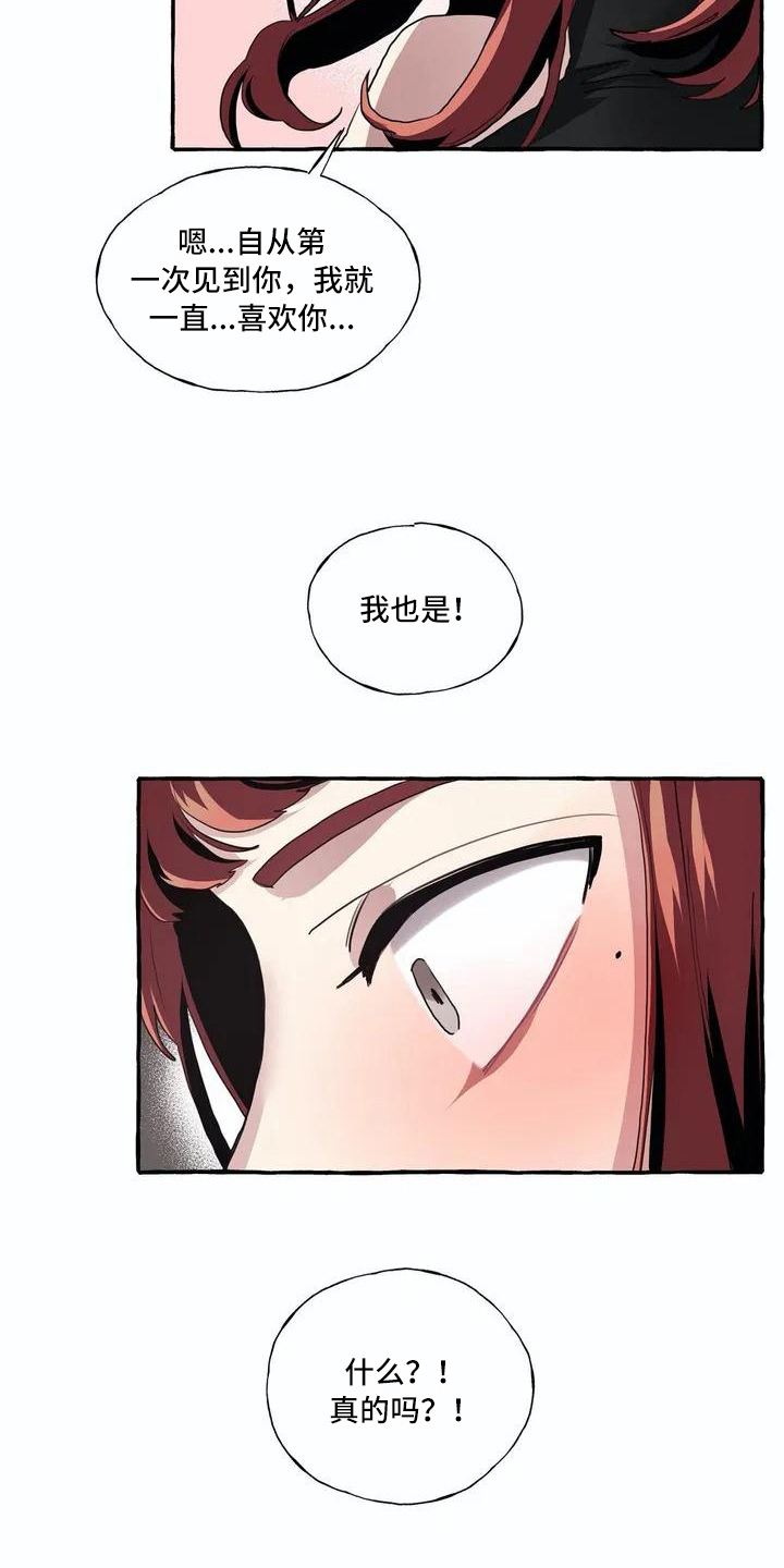 橘味软糖漫画,第5章：失败1图