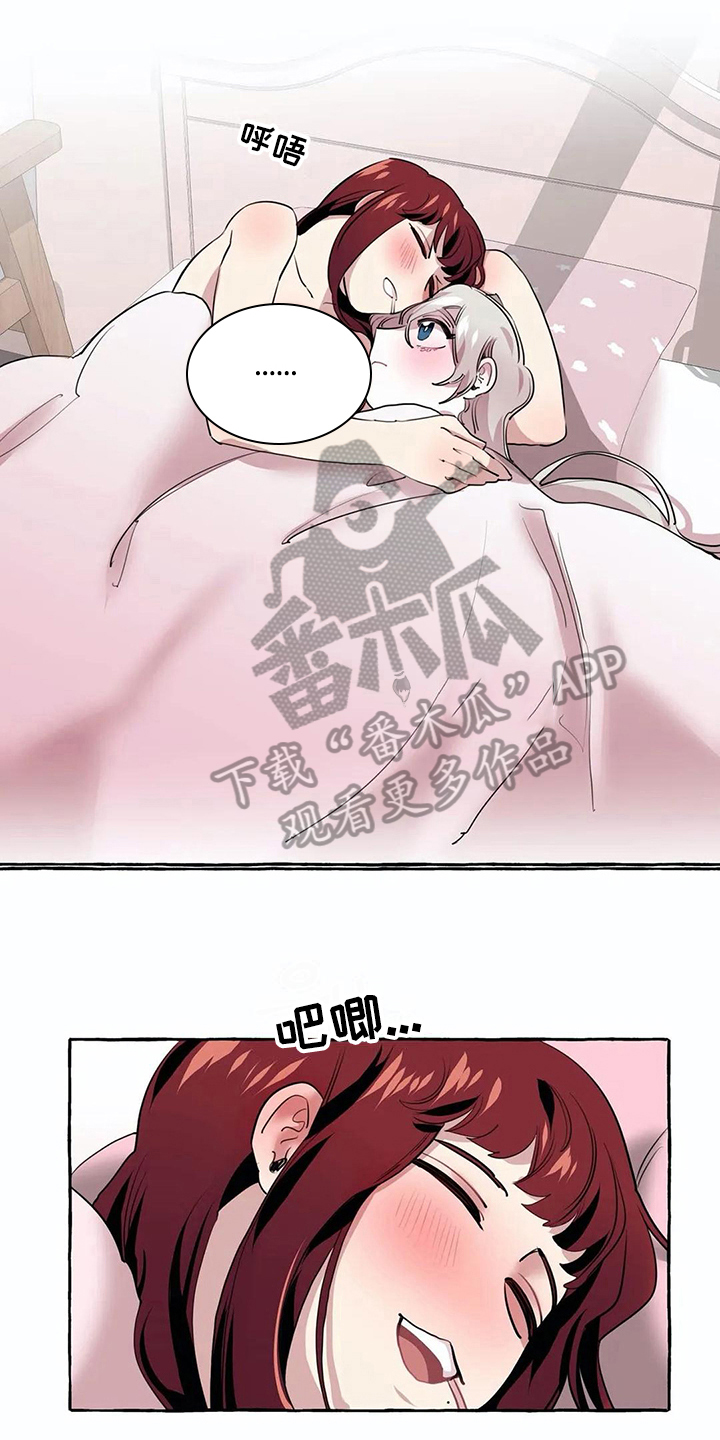 橘味软糖漫画,第23章：在身边 【完结】1图