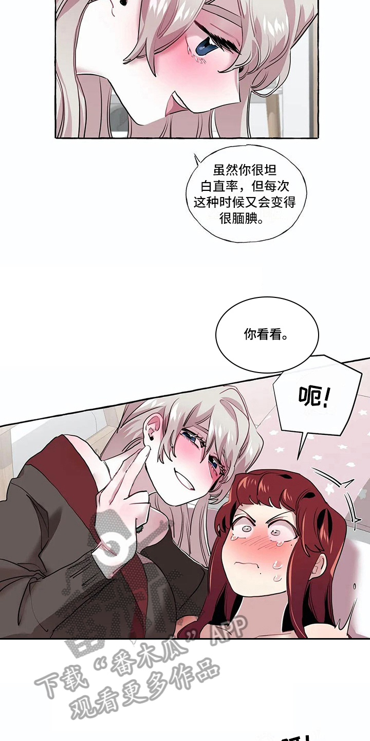 橘味芒果汁漫画,第22章：敬请期待4图