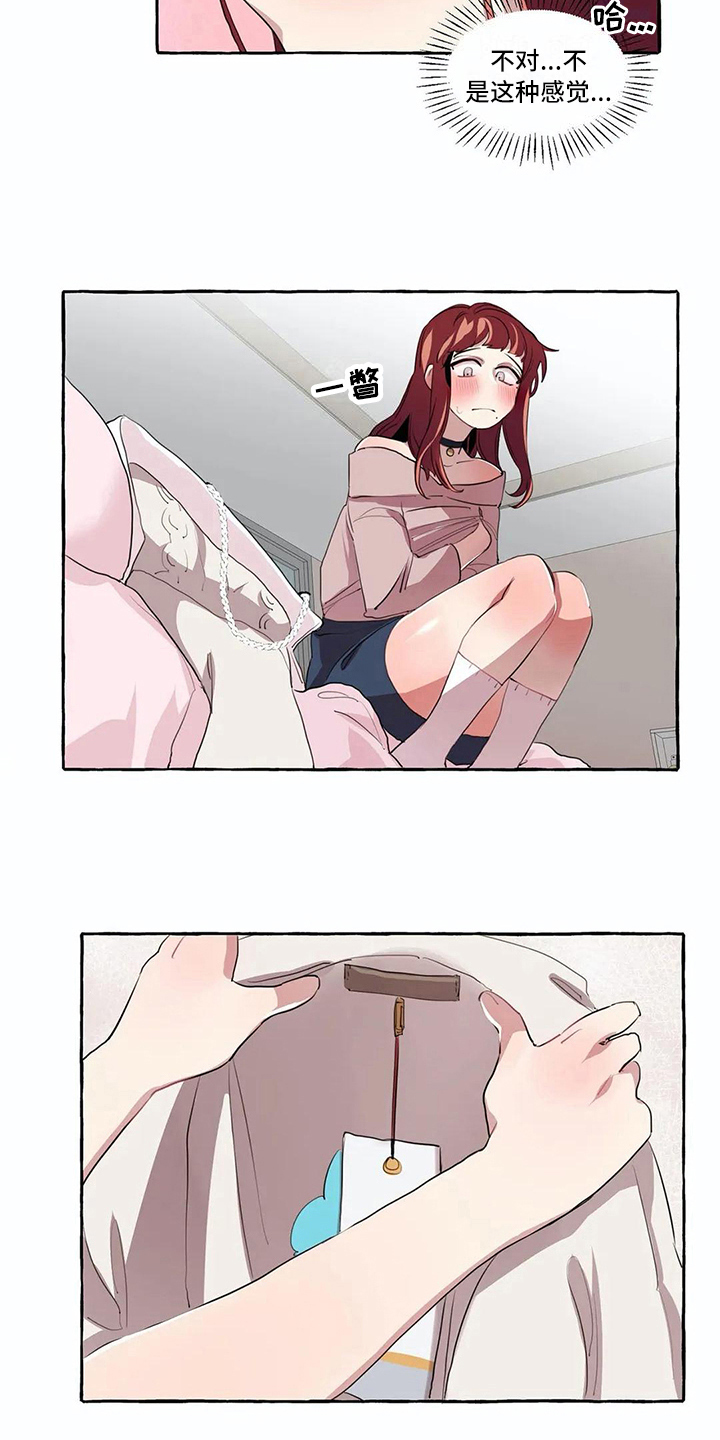 橘味软糖漫画,第11章：尴尬4图