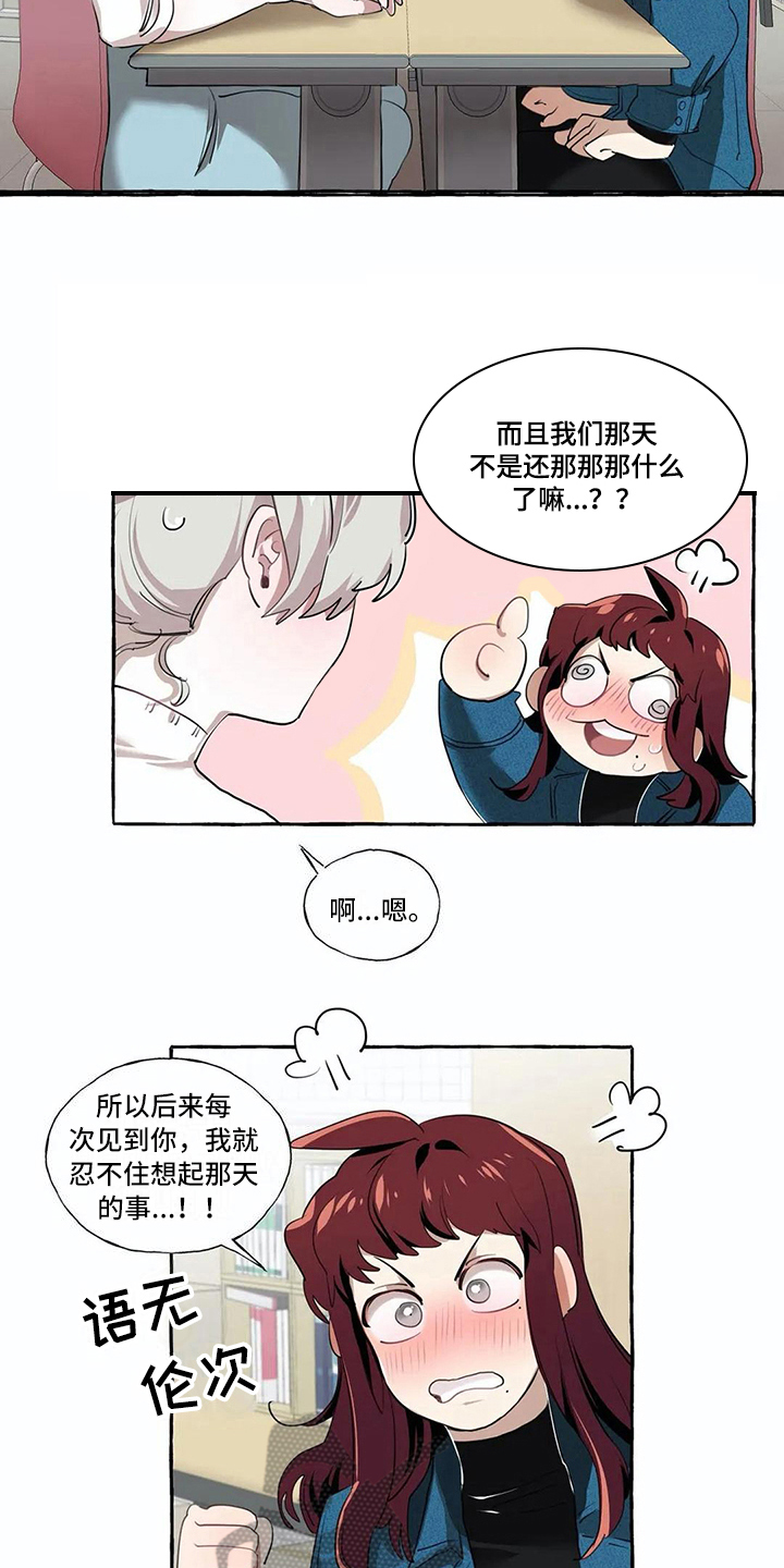 橘味软糖真名漫画,第18章：解释3图
