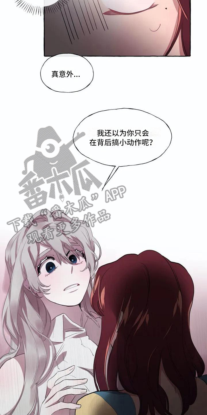 橘味软糖漫画,第7章：真面目3图