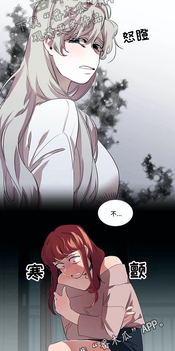 橘味软糖漫画,第10章：担忧3图