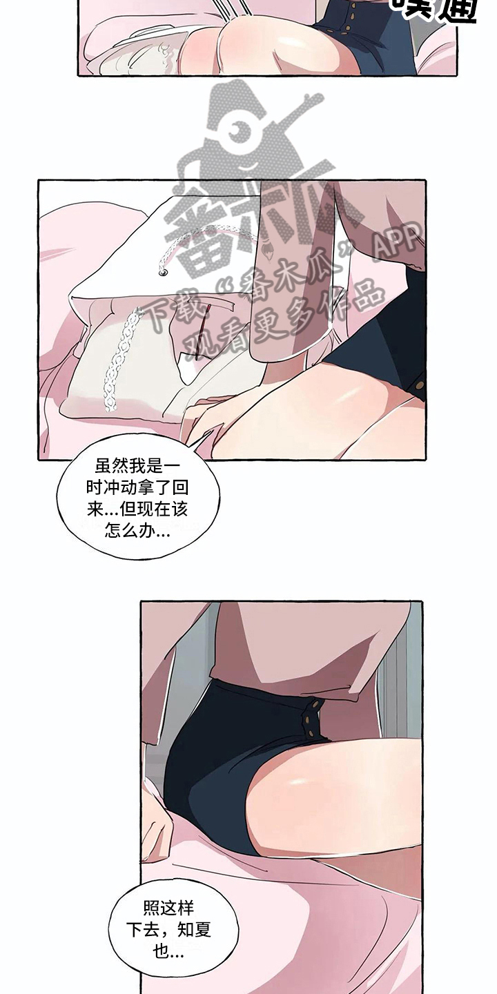 橘味软糖漫画,第10章：担忧1图