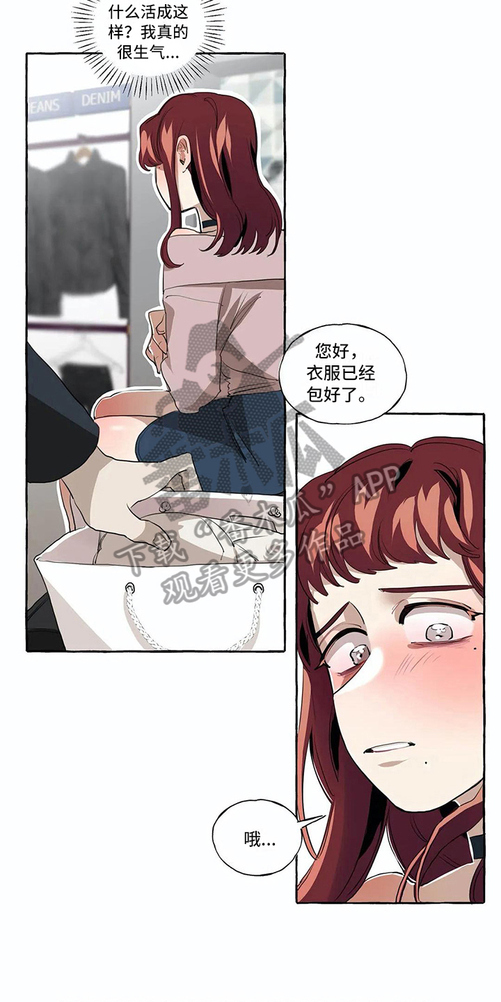 橘味软糖漫画,第10章：担忧3图