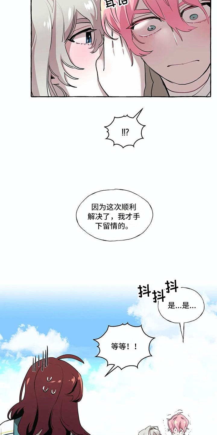 橘味芒果汁漫画,第20章：惊讶5图