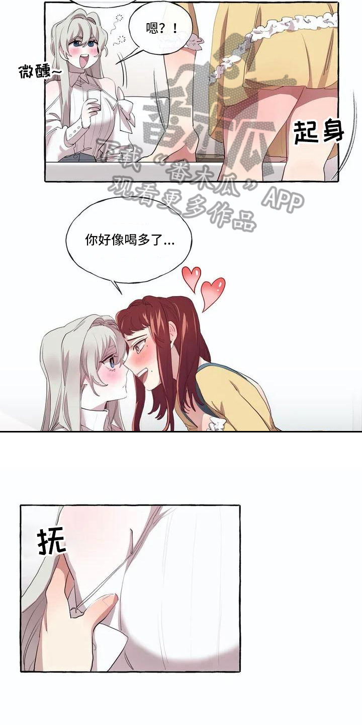 橘味软糖漫画,第6章：邀请4图