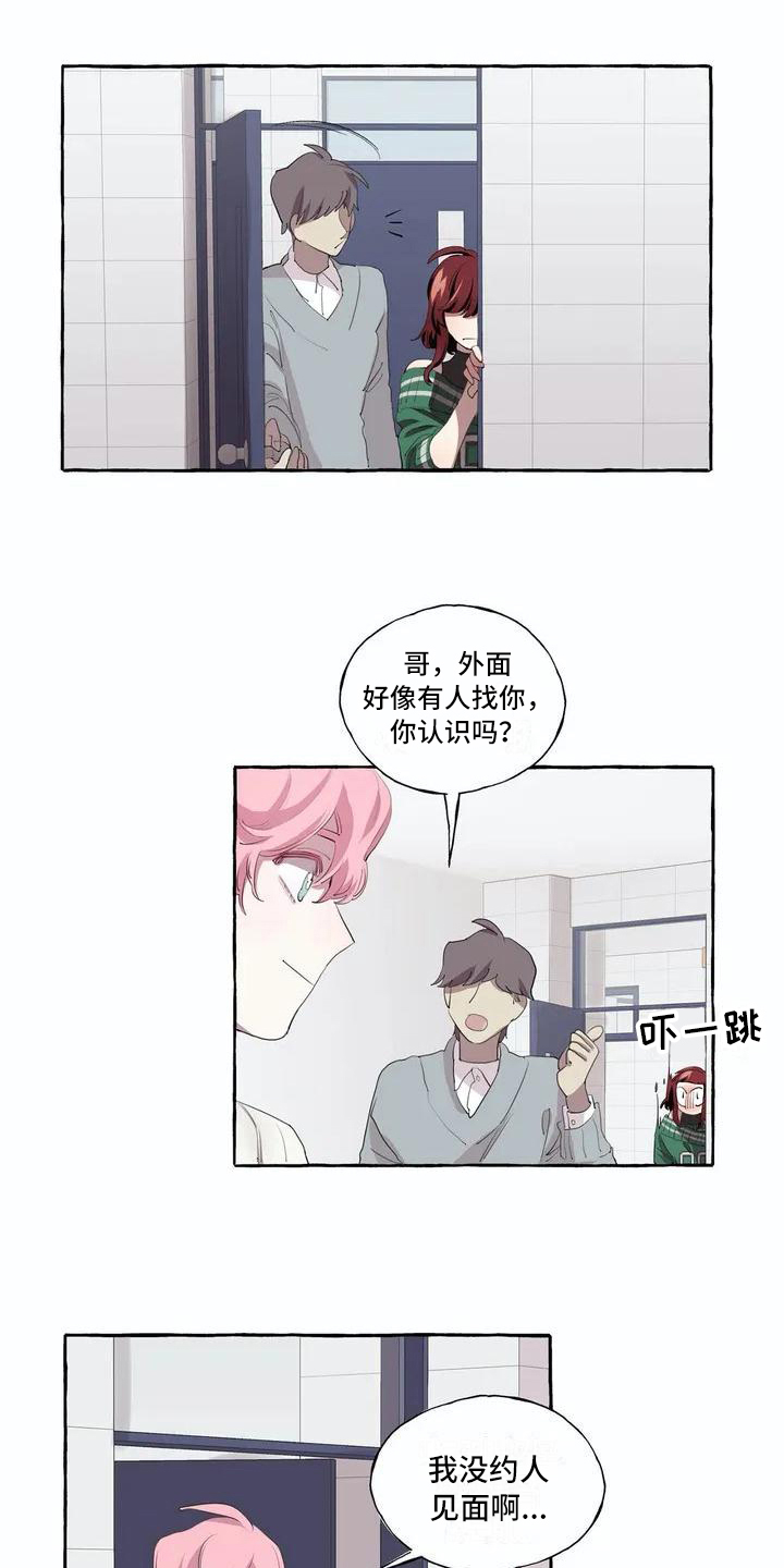 橘味软糖漫画,第2章：逃跑2图