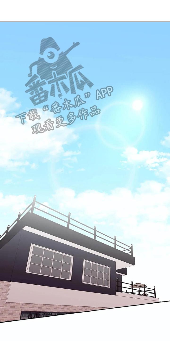 橘味芒果汁漫画,第20章：惊讶1图