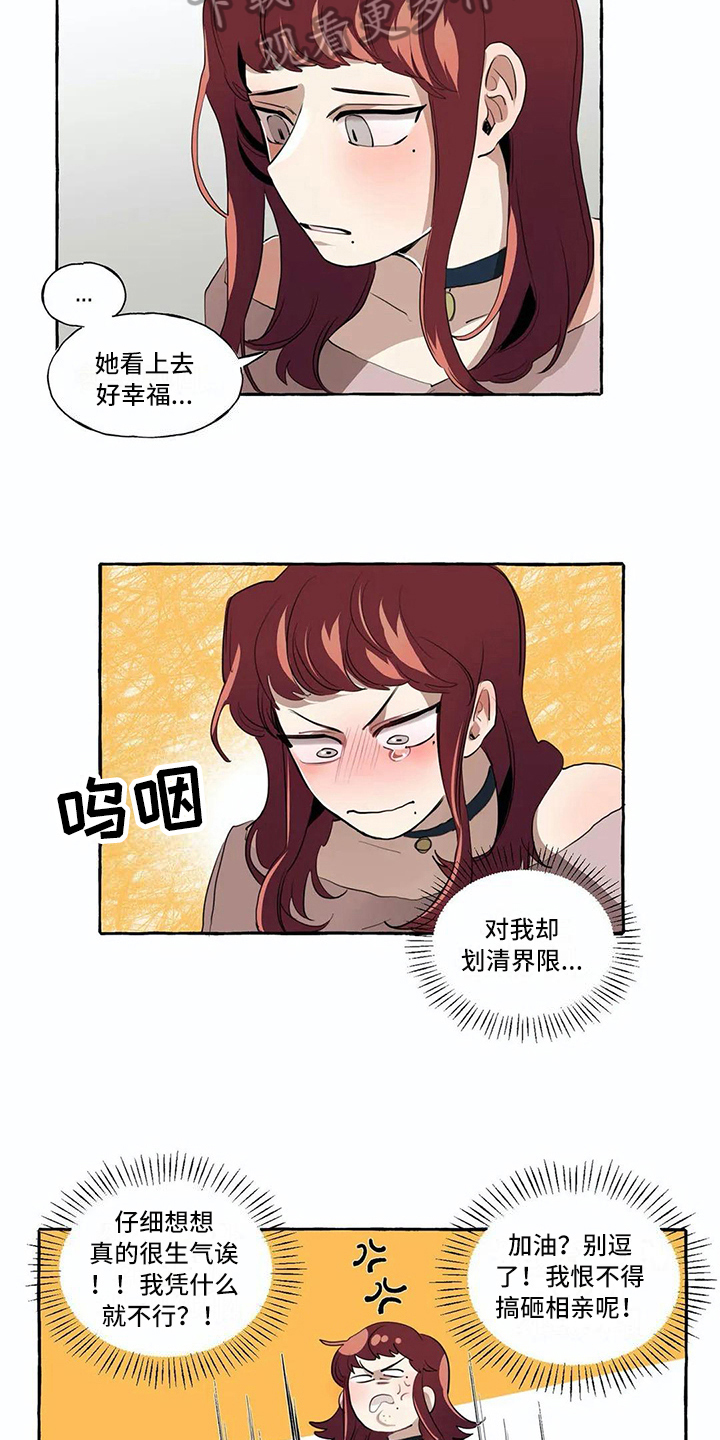 橘味芒果汁漫画,第9章：生气2图