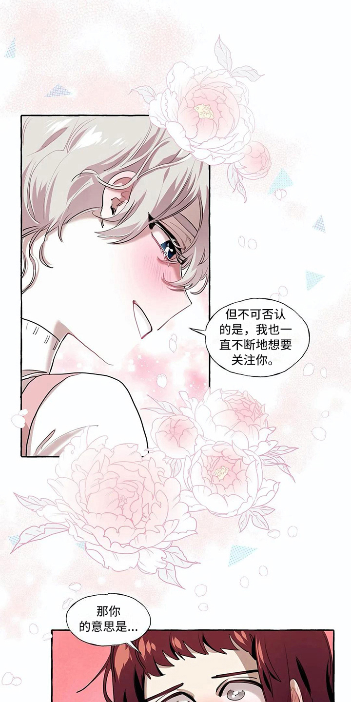 橘味软糖漫画,第19章：约定5图