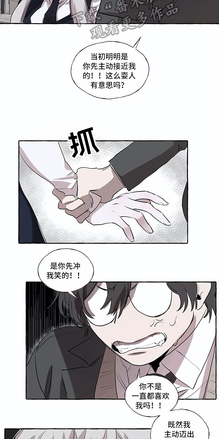 橘味软糖漫画,第16章：烦心事4图