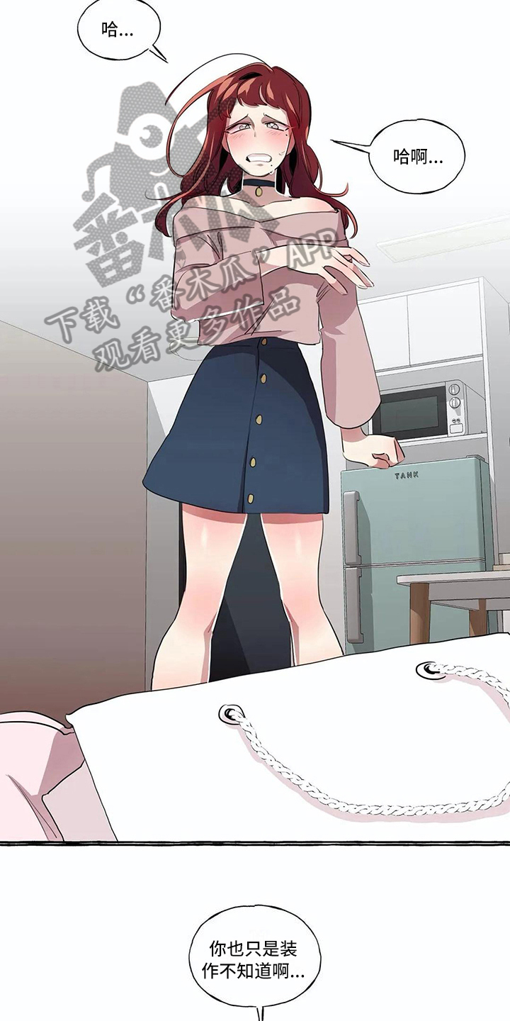 橘味软糖漫画,第10章：担忧4图