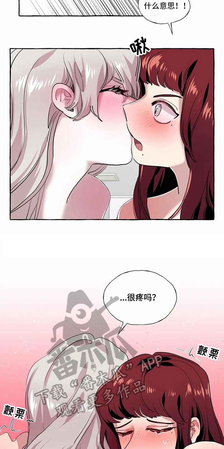 橘味软糖漫画,第23章：在身边 【完结】2图