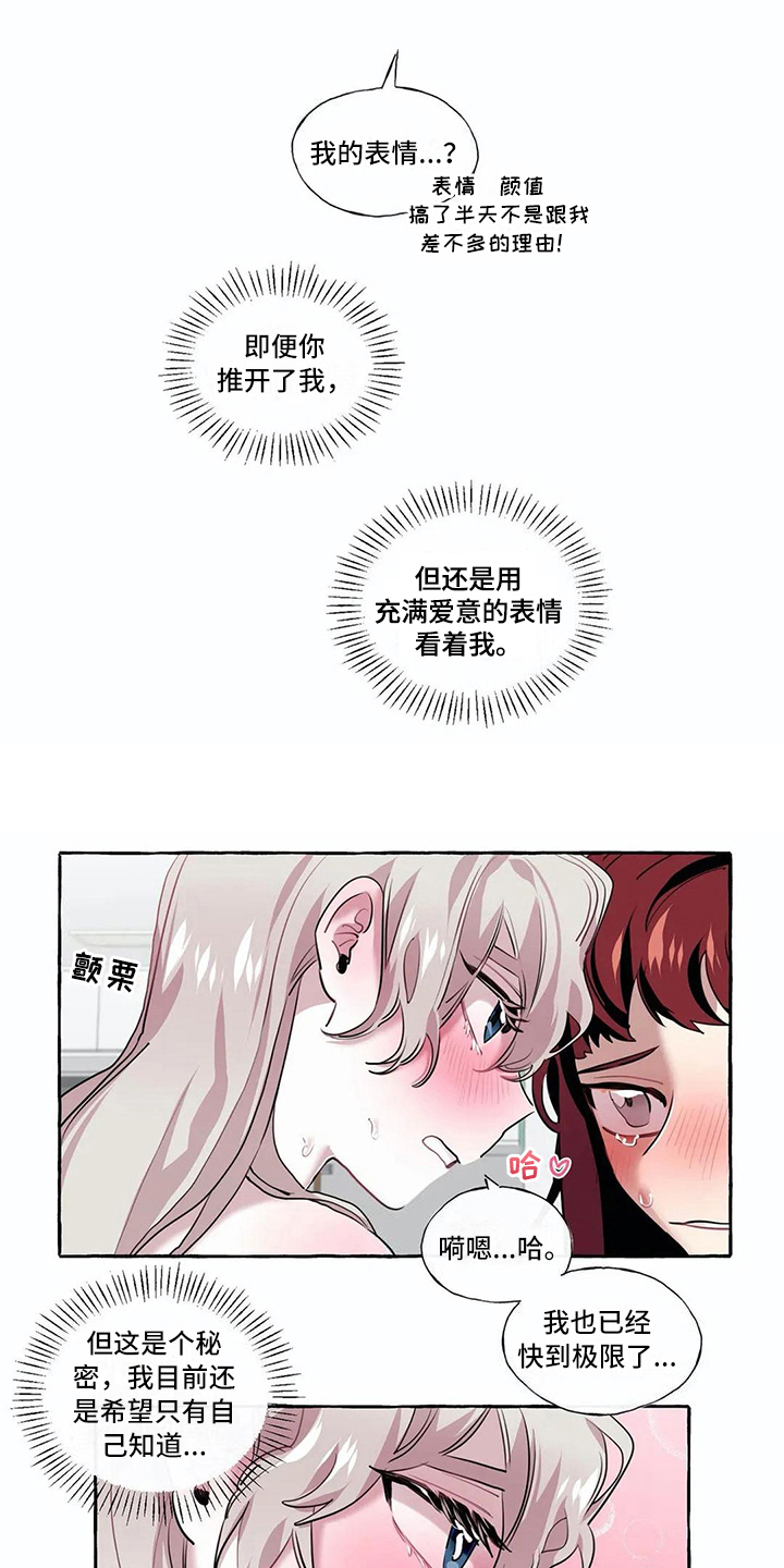 橘味软糖漫画,第23章：在身边 【完结】3图
