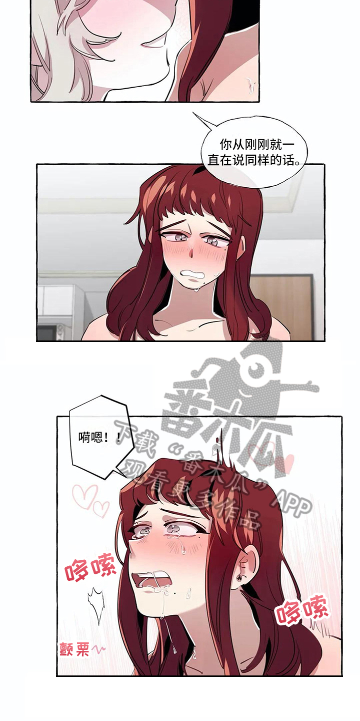 橘味胡萝卜汁漫画,第14章：不搭理2图