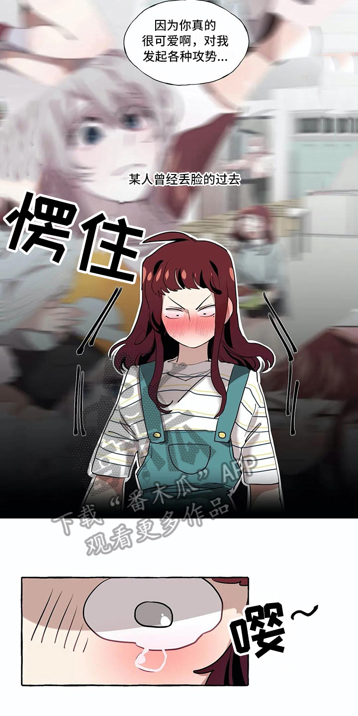 橘味芒果汁漫画,第20章：惊讶5图