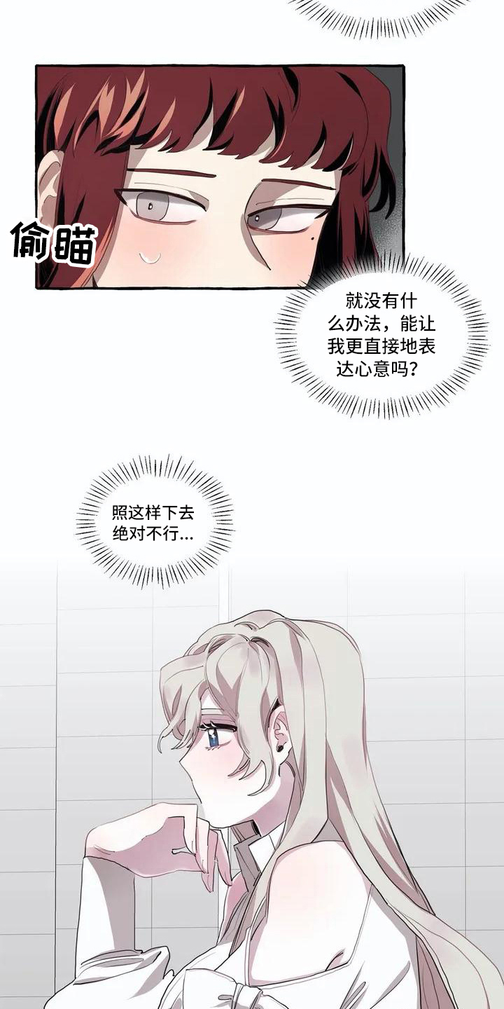 橘味软糖漫画,第5章：失败1图