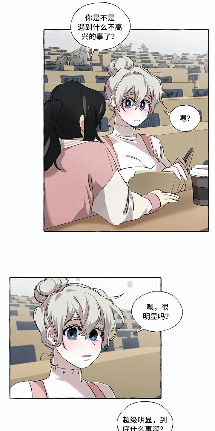 橘味软糖漫画,第16章：烦心事2图