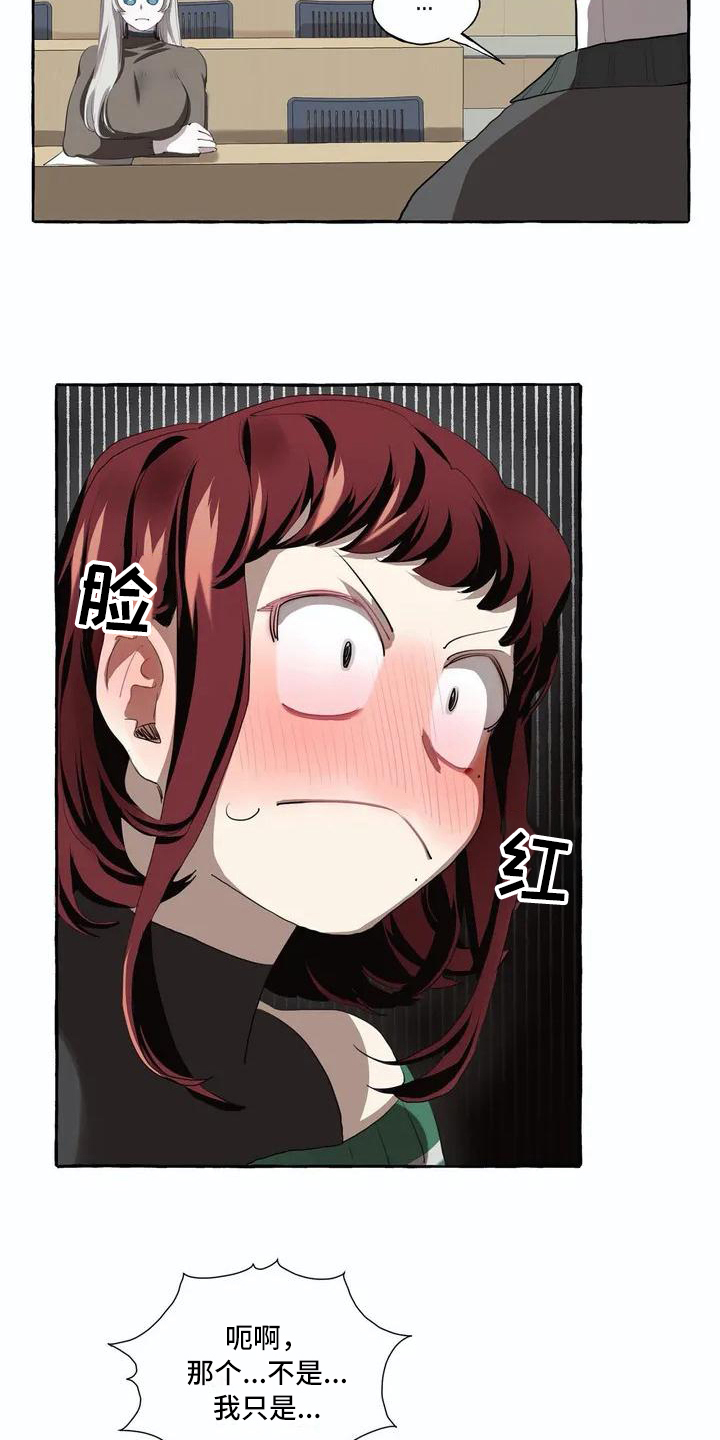 橘味软糖漫画,第2章：逃跑4图