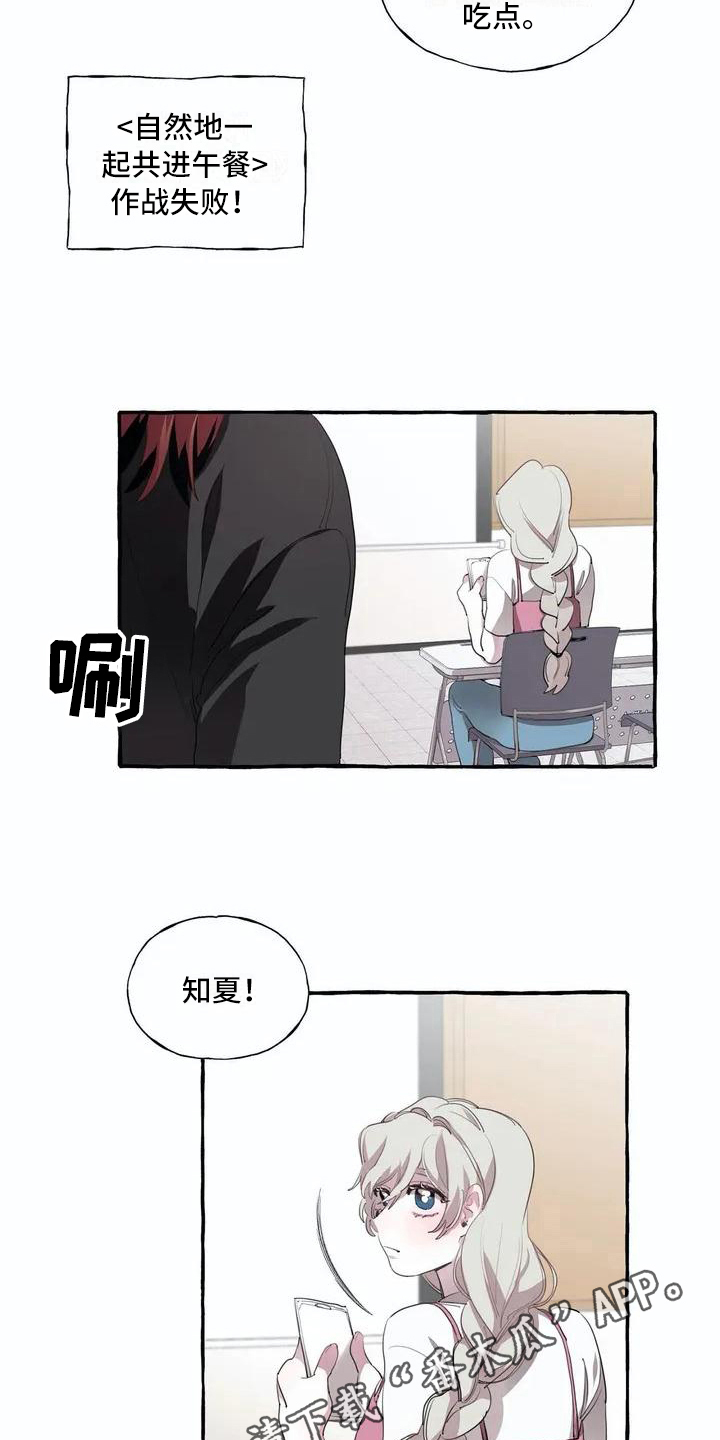 橘味独立包装糖果漫画,第4章：追求4图