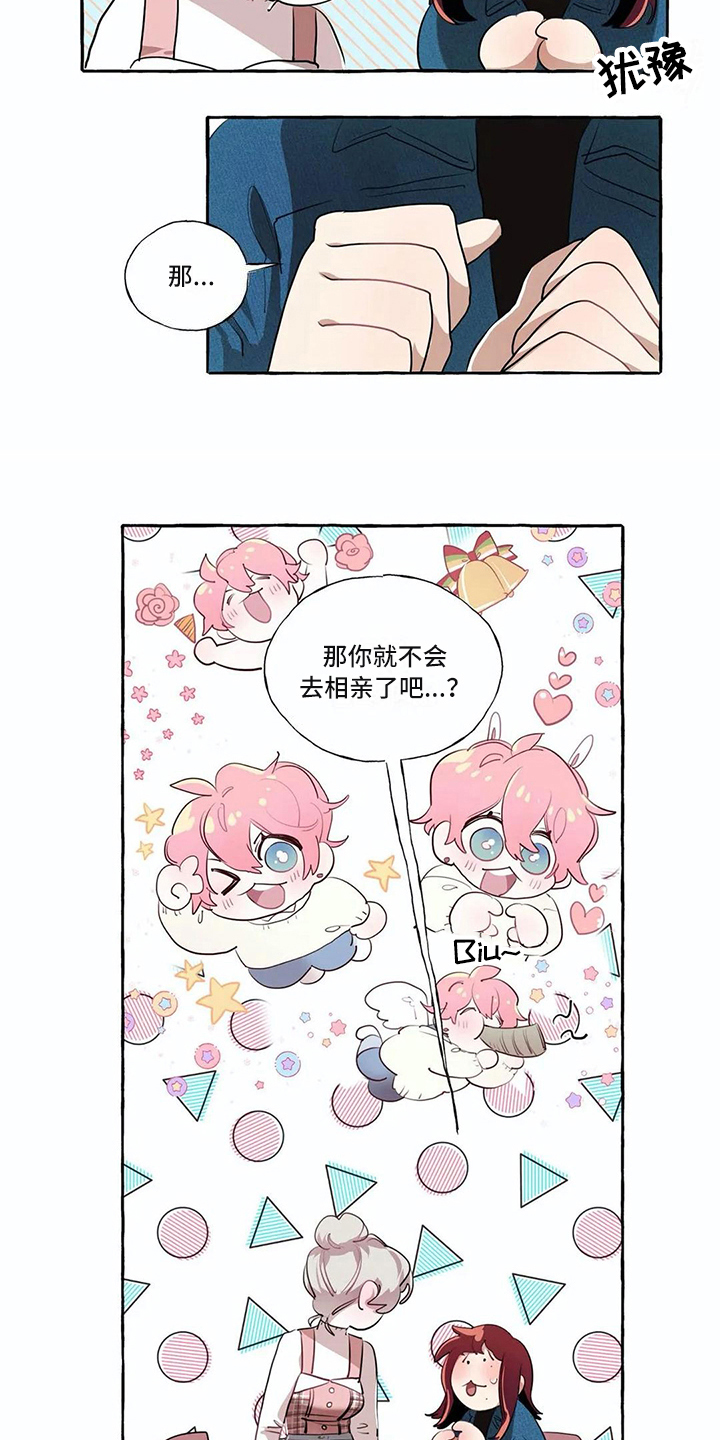 橘味软糖漫画,第19章：约定1图