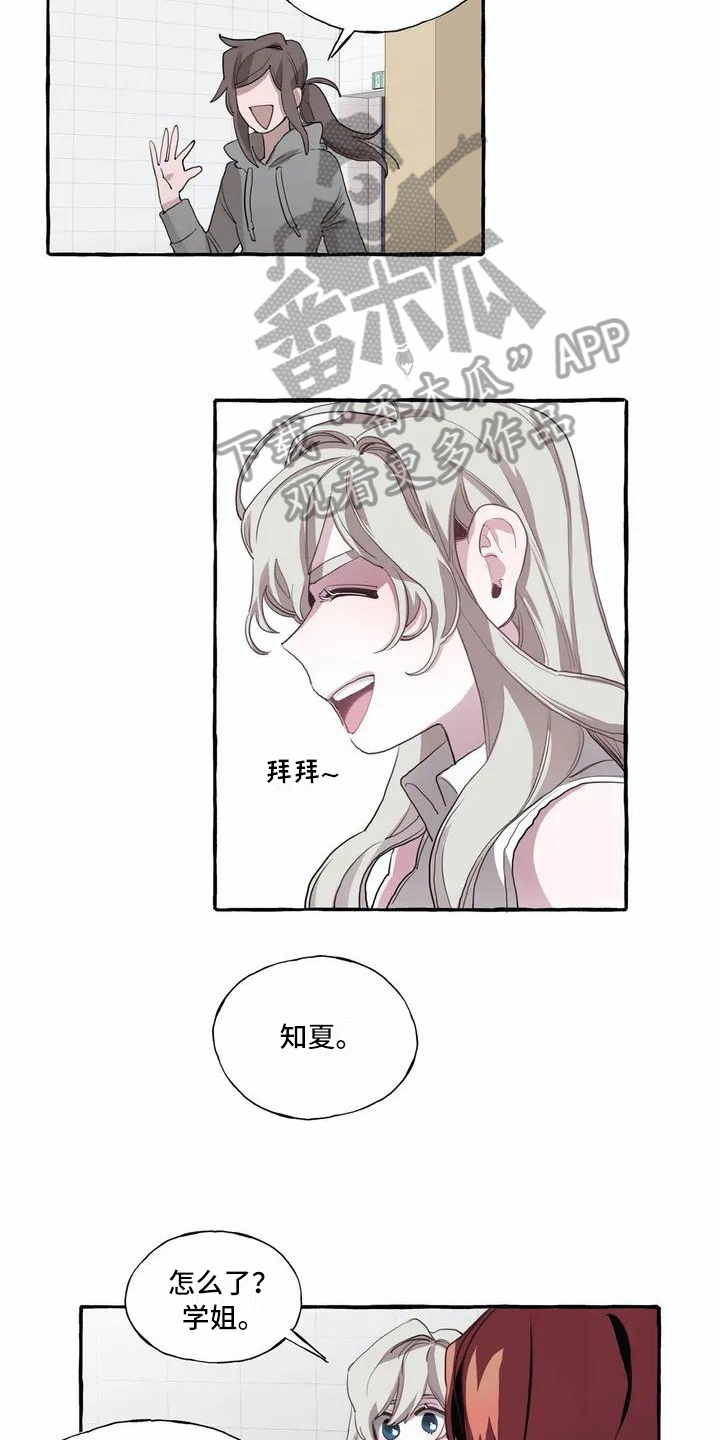 橘味软糖漫画,第6章：邀请5图