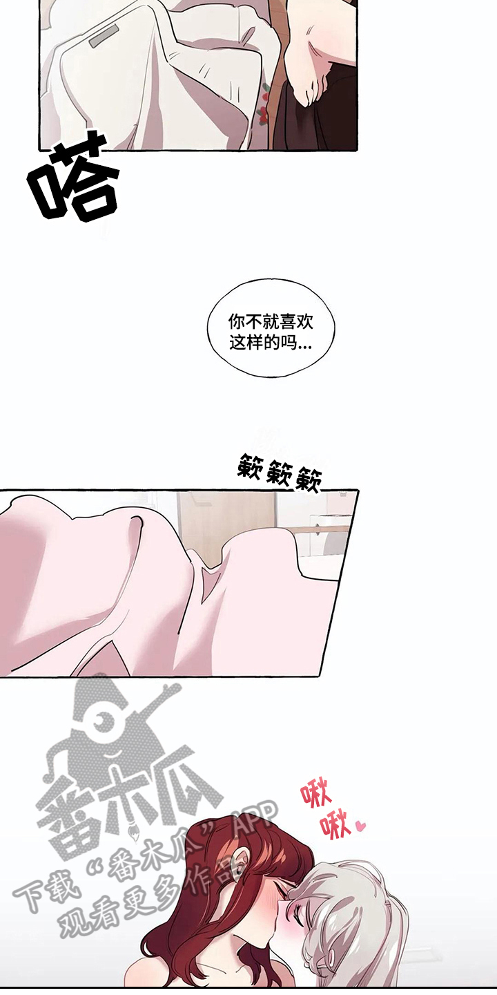 橘味软糖漫画,第22章：敬请期待2图