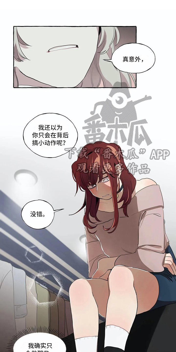 橘味软糖漫画,第10章：担忧1图