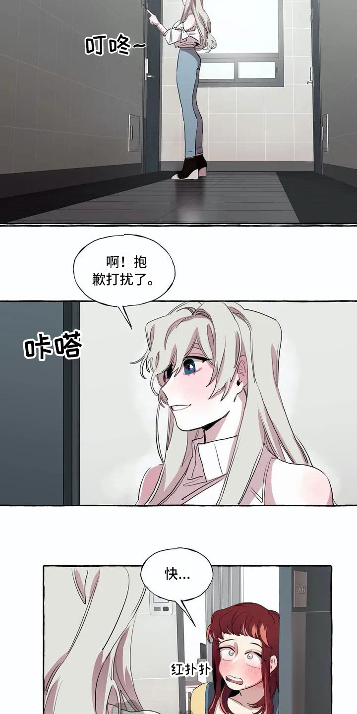 橘味软糖漫画,第6章：邀请3图