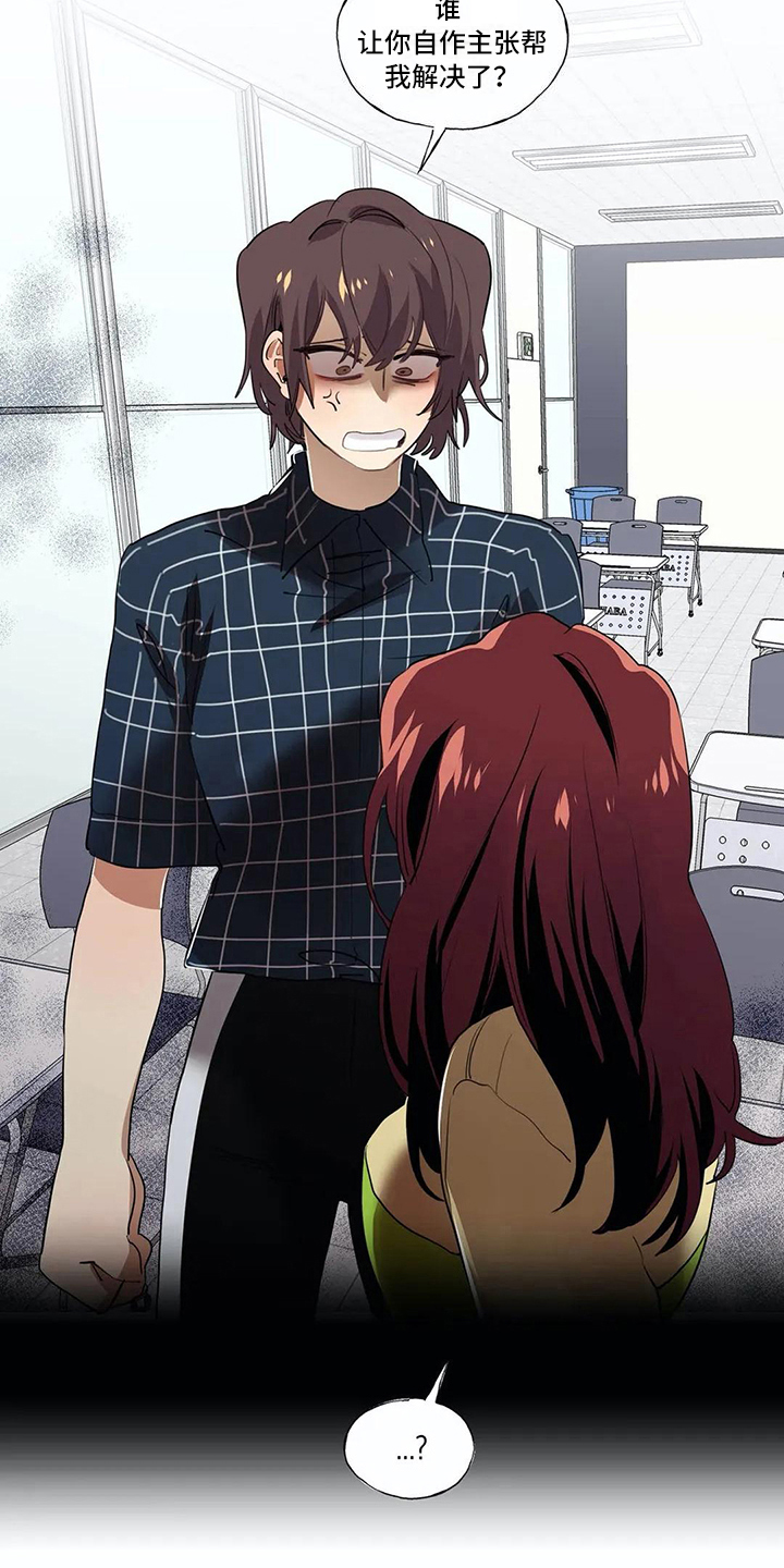 橘味软糖漫画,第18章：解释3图