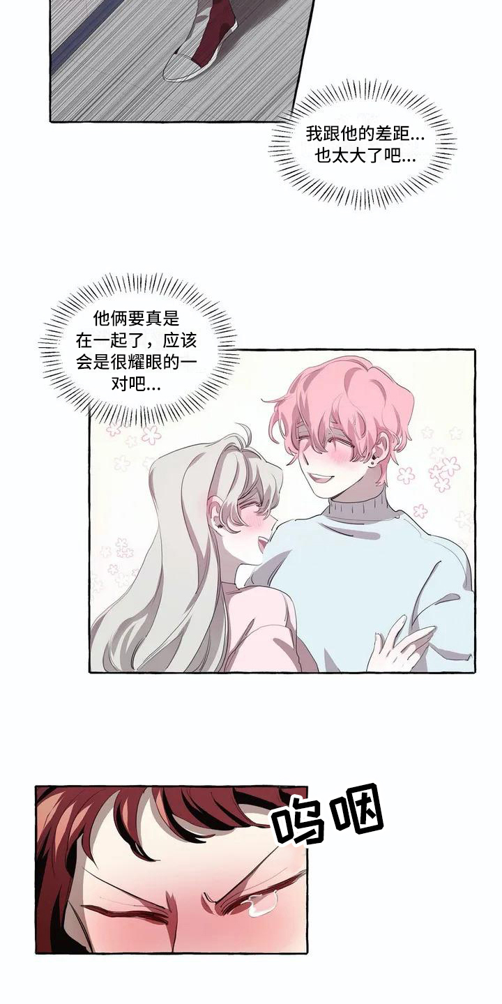 橘味软糖漫画,第2章：逃跑5图