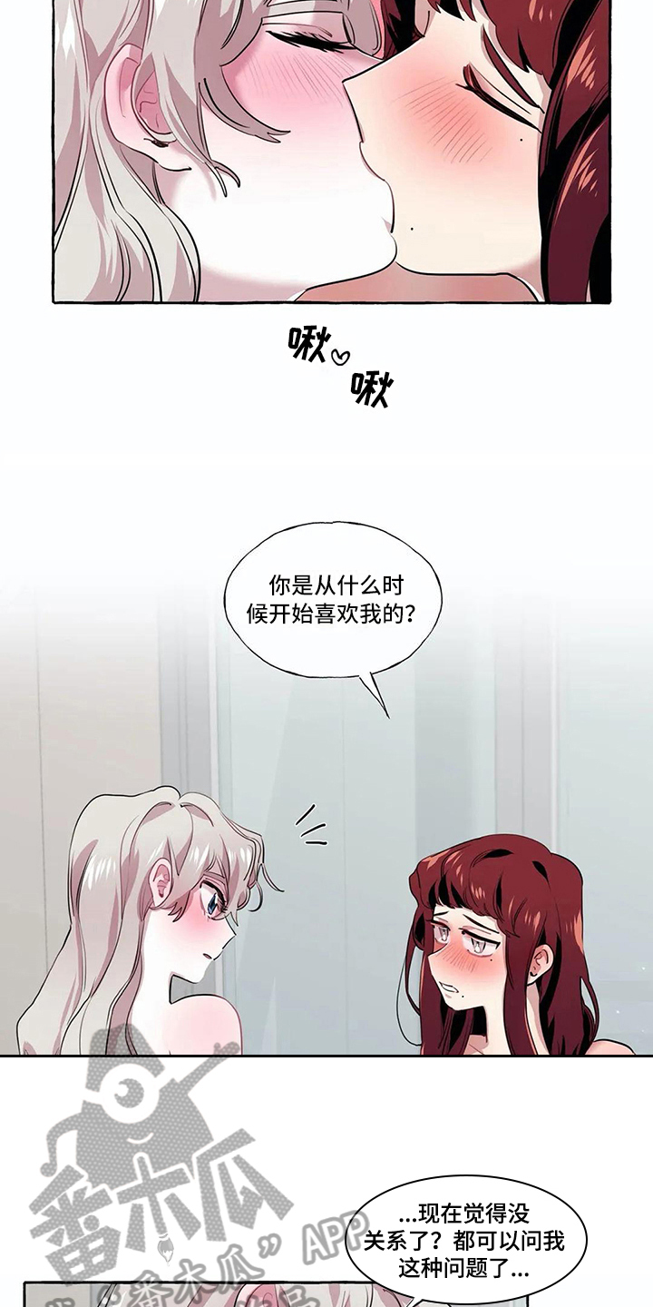 橘味软糖漫画,第23章：在身边 【完结】4图