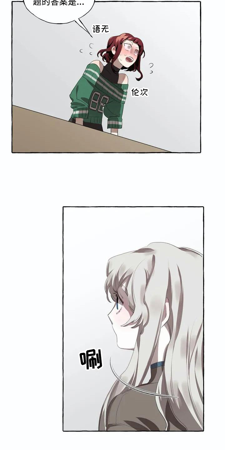 橘味软糖漫画,第2章：逃跑1图